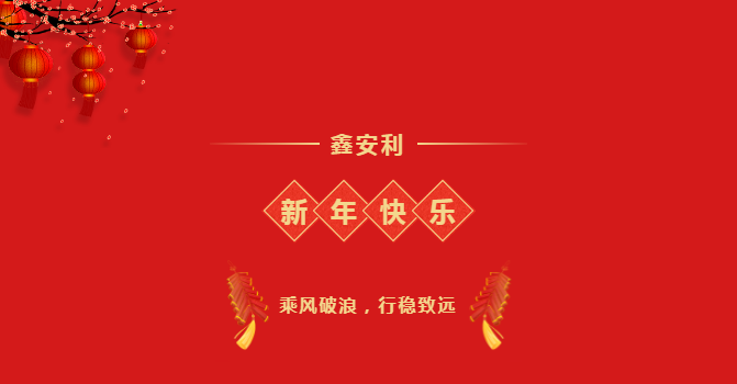 鑫安利獲得放射衛(wèi)生技術(shù)服務(wù)甲級(jí)資質(zhì)，服務(wù)實(shí)力再上新臺(tái)階！-河南鑫安利安全科技股份有限公司