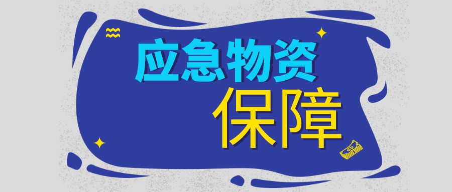 河北圓滿(mǎn)完成冬奧崇禮賽區(qū)應(yīng)急保障工作